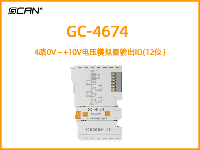 GC-4674型4路0V～+10V電壓模擬量輸出IO(12位）