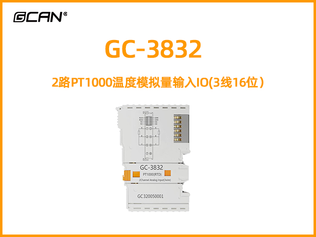 GC-3832型2路PT1000溫度模擬量輸入IO(3線(xiàn)16位）