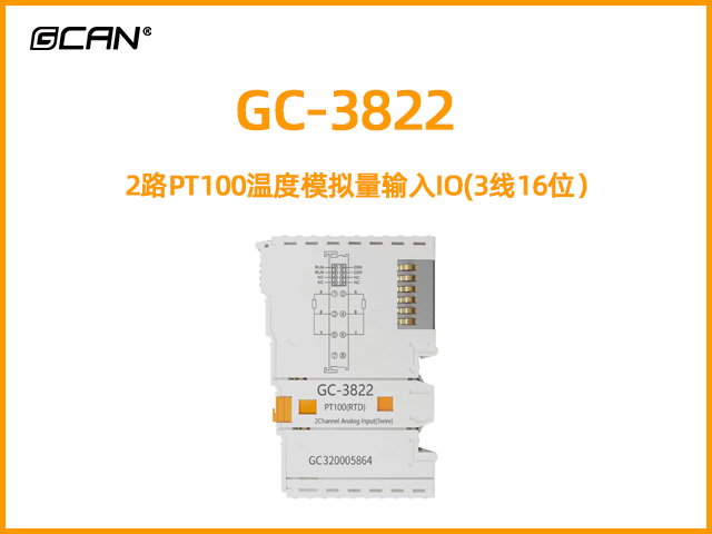 GC-3822型2路PT100溫度模擬量輸入IO(3線(xiàn)16位）