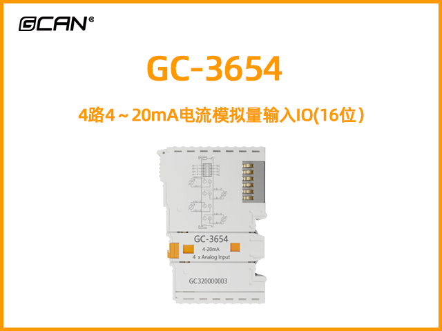 GC-3654型4路4～20mA電流模擬量輸入IO(16位）