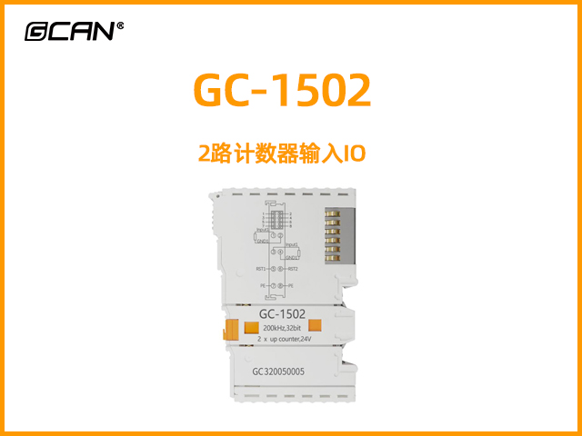 GC-1502型2路計(jì)數(shù)器輸入IO